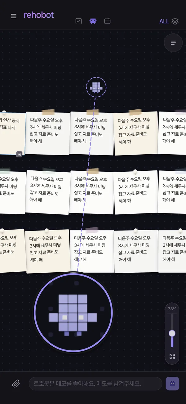 르호봇 앱 화면 — 생산성 앱인데 친구가 삼