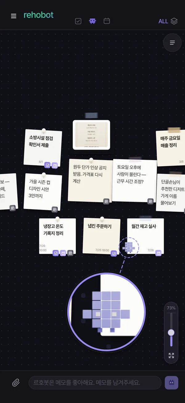 르호봇 앱 화면 — 생산성 앱인데 친구가 살아요