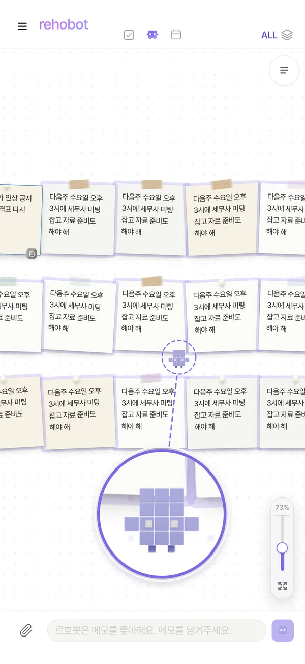 르호봇 앱 화면 — 생산성 앱인데 친구가 삼