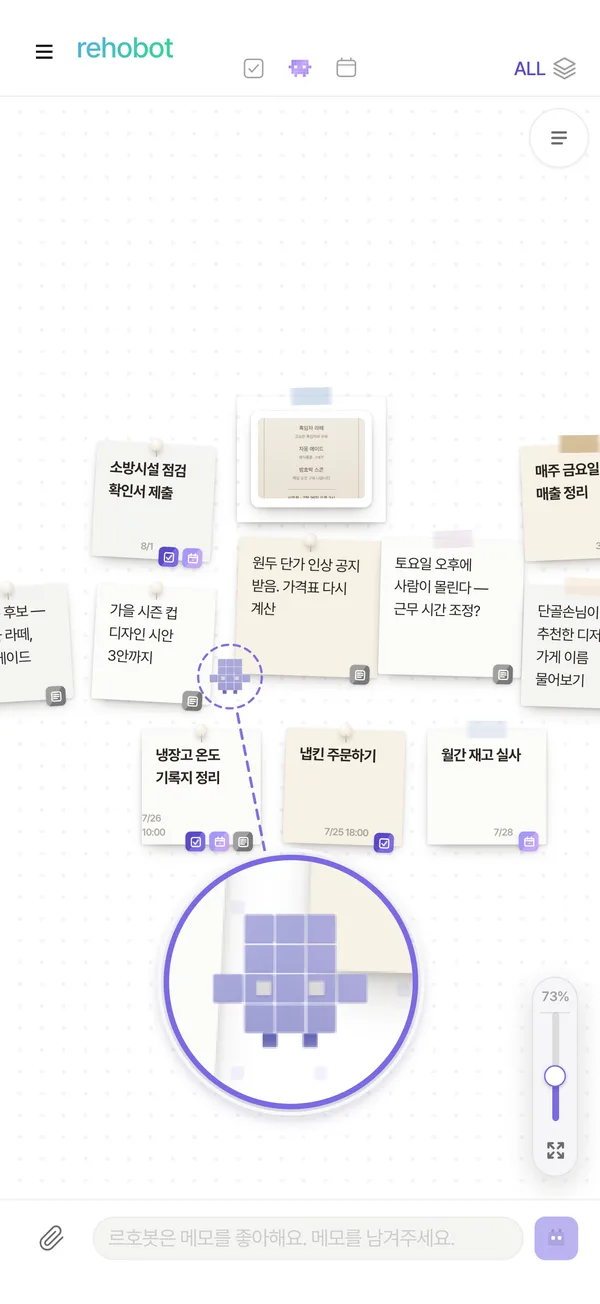 르호봇 앱 화면 — 생산성 앱인데 친구가 살아요